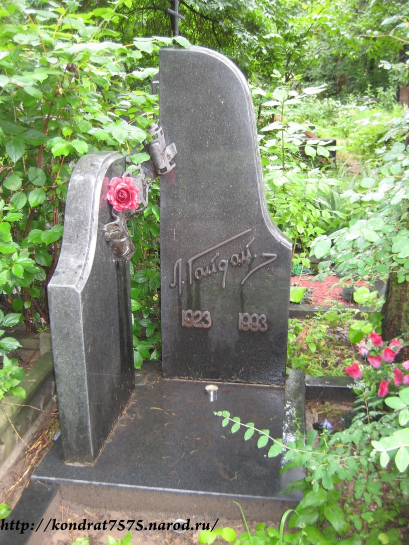могила Леонида Гайдая на Кунцевском кладбище в Москве  (фото Дмитрия Кондратьева)