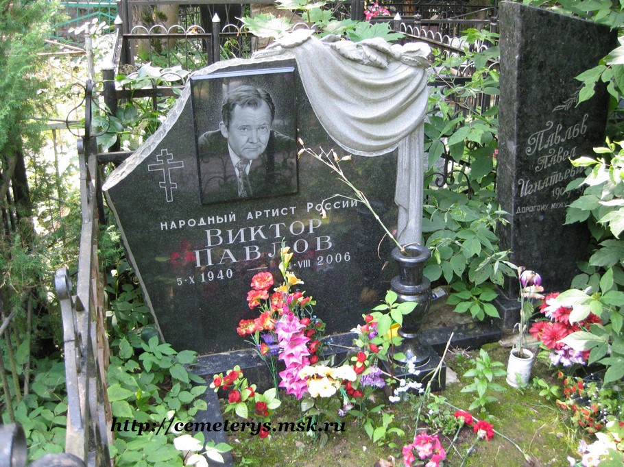 могила Виктора Павлова на Кунцевском кладбище в Москве ( фото Дмитрия Кондратьева)