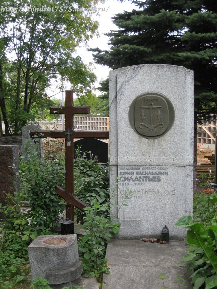 могила Юрия Силантьева на Кунцевском кладбище в Москве (фото Дмитрия Кондратьева)