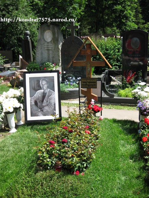 фото могилы Олега Янковского на Новодевичем кладбище в Москве ( вид могилы до установки памятника) ( фото Дмитрия Кондратьева)