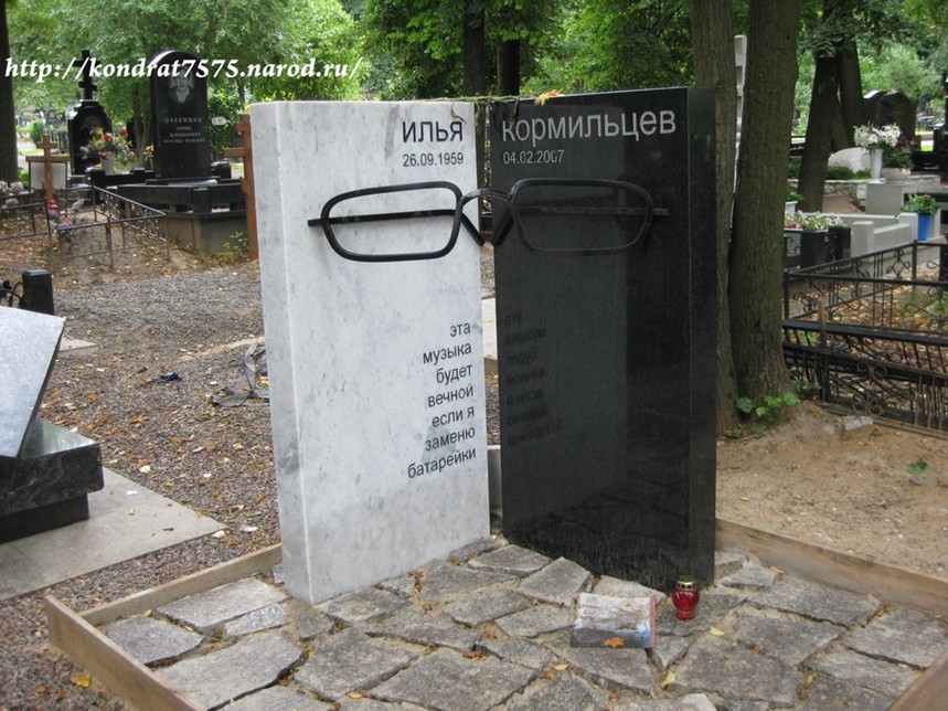 могила Ильи Кормильцева на Троекуровском кладбище в Москве  (фото Дмитрия Кондратьева)