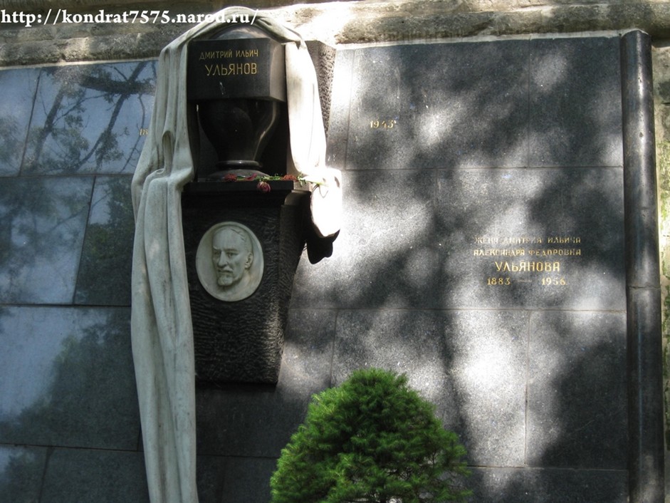 могила Дмитрия Ульянова на Новодевичем кладбище в Москве ( фото Дмитрия Кондратьева)