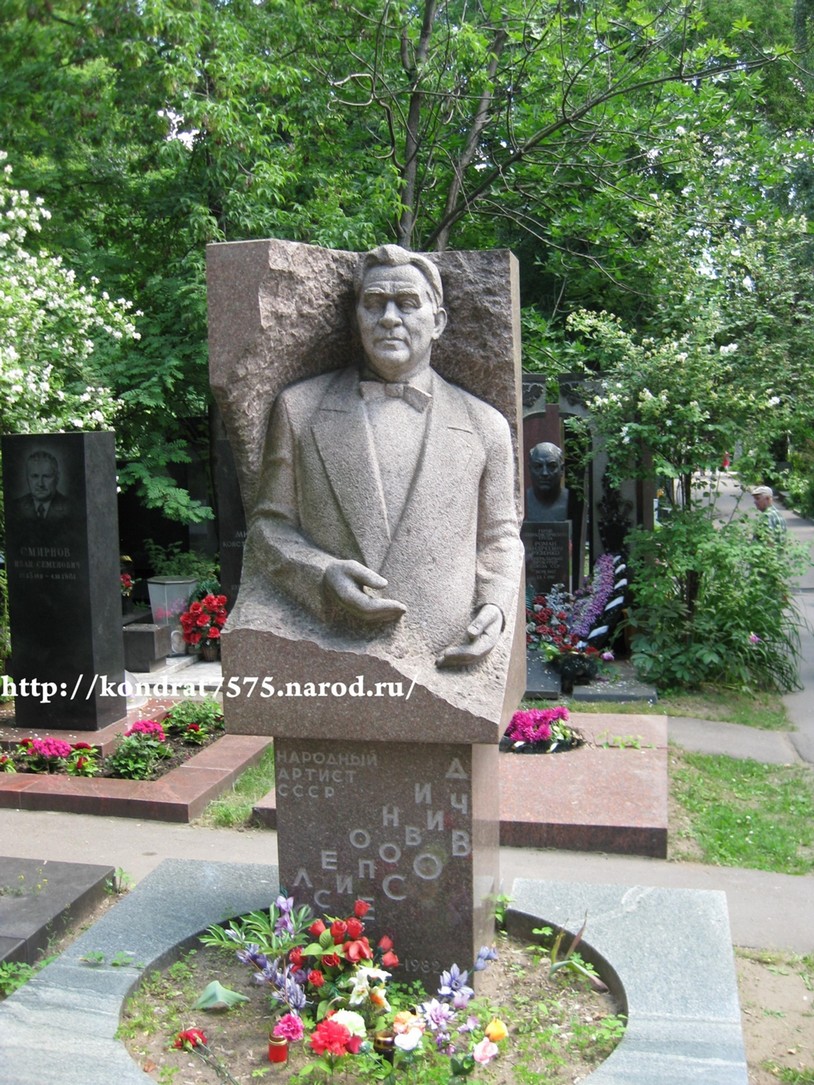 могила Леонида Утесова на Новодевичем кладбище в Москве  (фото Дмитрия Кондратьева)