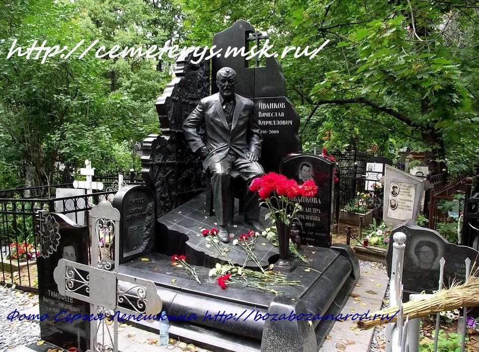могила Вячеслава Иванькова на Ваганьковском кладбище в Москве ( фото Сергея Лепешкина)(http://cemeterys.ru/)