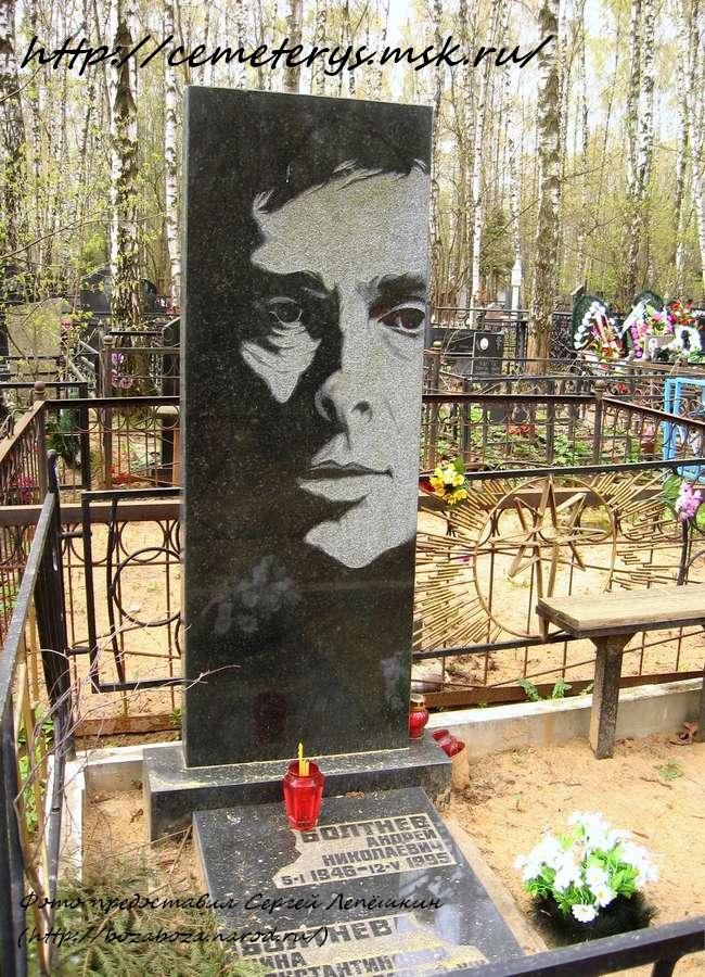 могила Андрея Болтнева на Востряковском кладбище в Москве ( фото Сергея Лепешкина)