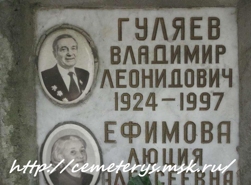 захоронение Владимира Гуляева на Кунцевском кладбище в Москве (фото Дмитрия Кондратьева)