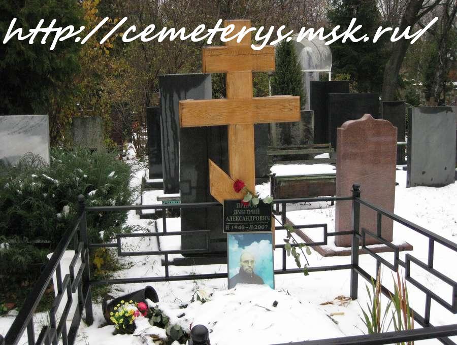 фото могилы Дмитрия Пригова на Донском кладбище в Москве ( фото Дмитрия Кондратьева)