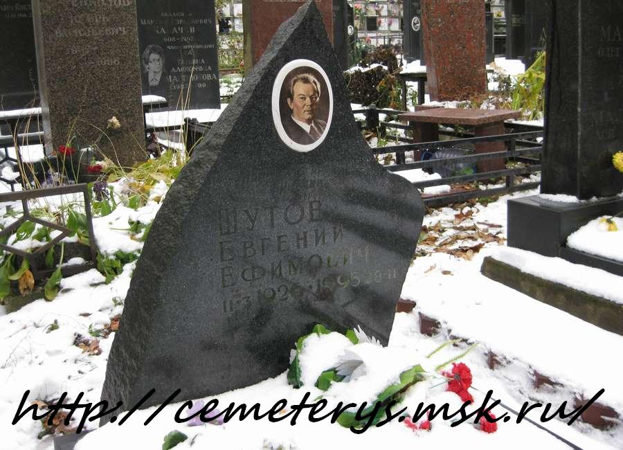 могила Евгения Шутова на Донском кладбище в Москве (фото Дмитрия Кондратьева)