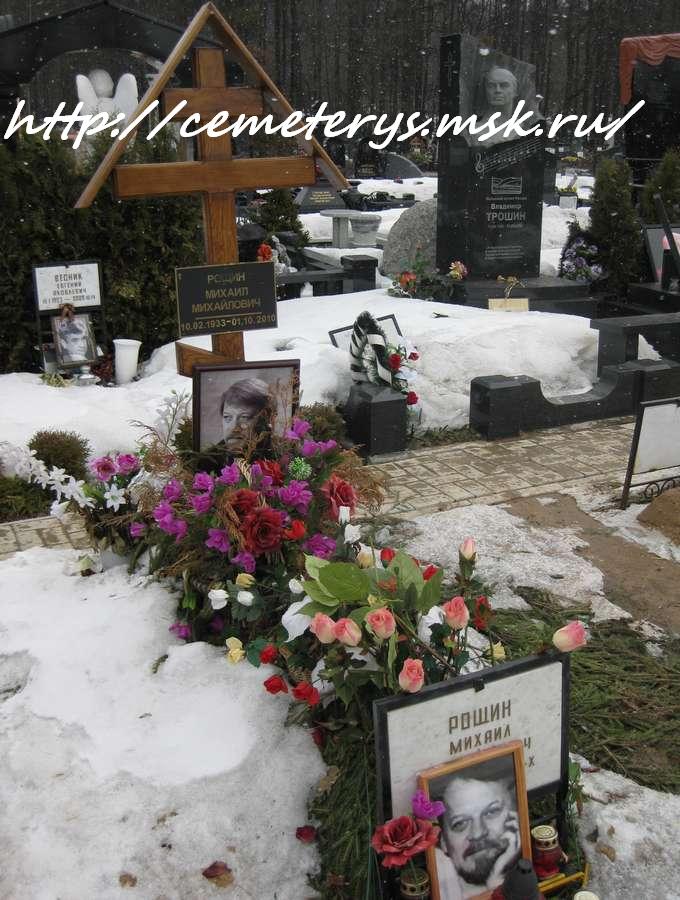 могила Михаила Рощина на Троекуровском кладбище в Москве (вид могилы до установки памятника)( фото Дмитрия Кондратьева)