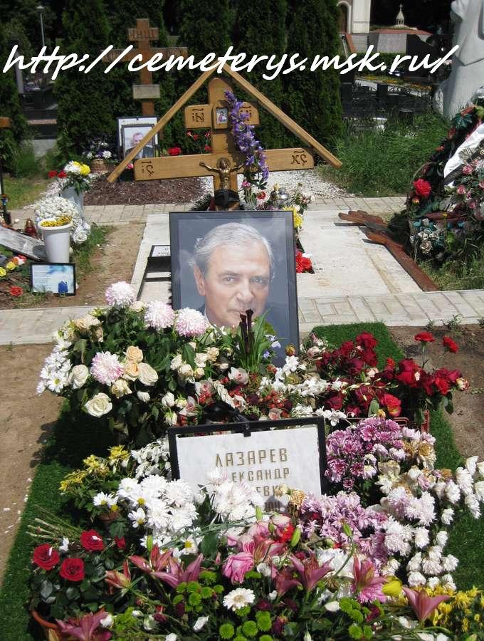 могила Александра Лазарева ( старшего ) на Троекуровском кладбище в Москве (вид могилы до установки памятника)( фото Дмитрия Кондратьева)