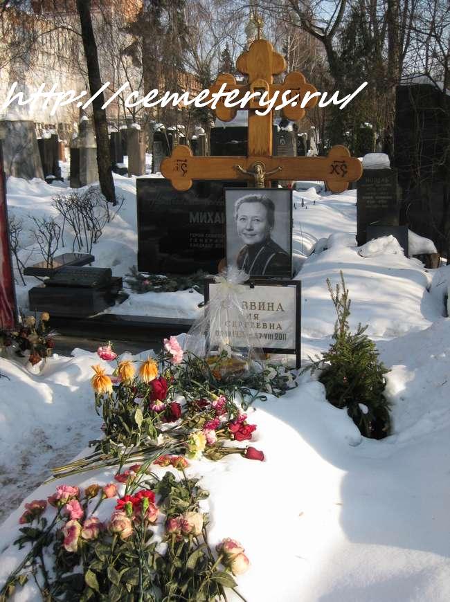 могила Ии Саввиной на Новодевичем кладбище в Москве ( фото Дмитрия Кондратьева)