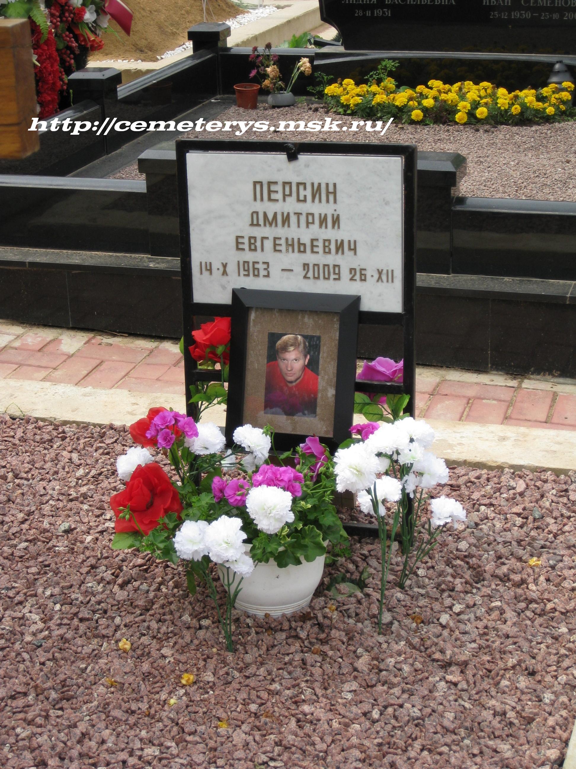 могила  актера Дмитрия Персина ( фото Дмитрия Кондратьева )