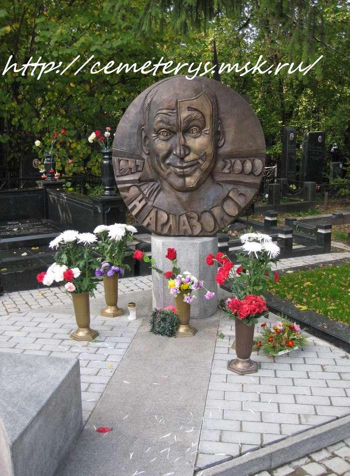 могила Яна Арлазорова  (фото Дмитрия Кондратьева)