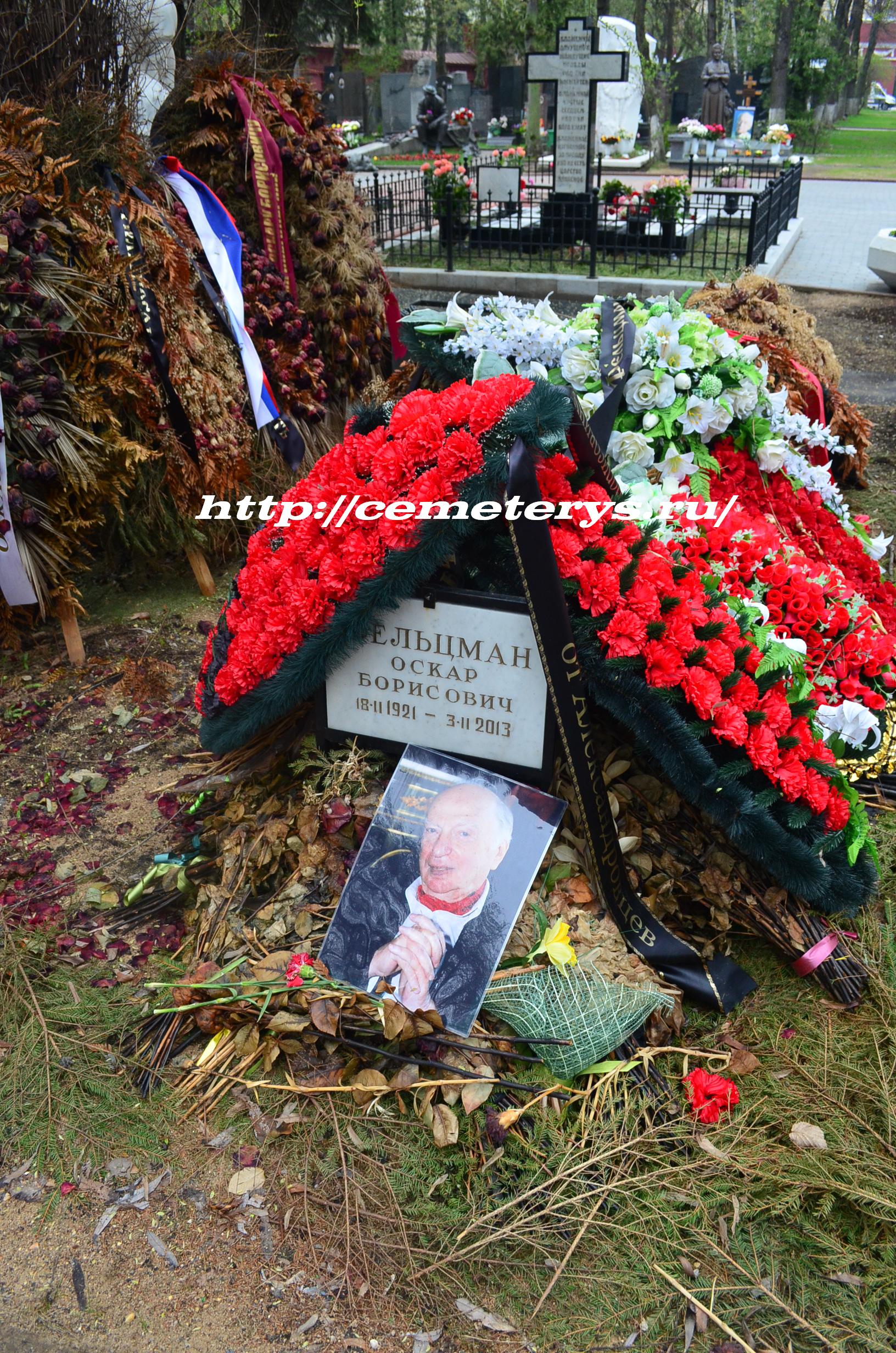 могила Оскара Фельцмана на Новодевичем кладбище в Москве ( фото Дмитрия Кондратьева)