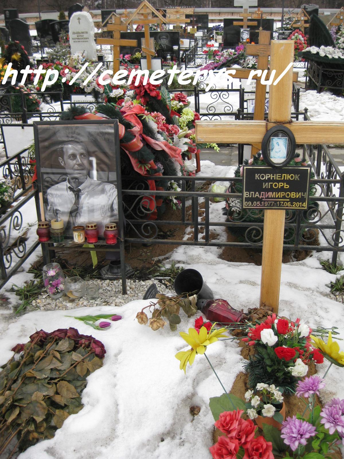 могила журналиста Игоря Корнелюка на Троекуровском кладбище в Москве ( фото Дмитрия Кондратьева)