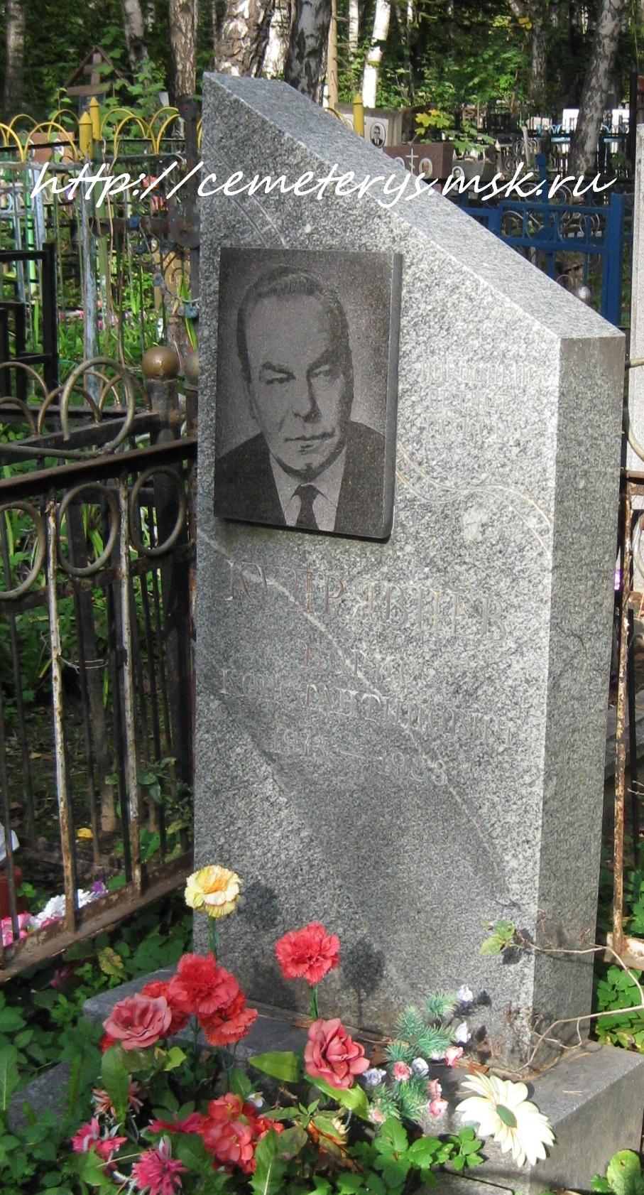 могила Бориса Кудрявцева (фото Дмитрия Кондратьева)