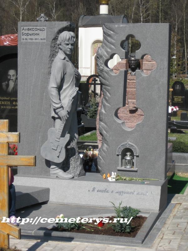 могила Александра Барыкина на Троекуровском кладбище в Москве ( фото Дмитрия Кондратьева)