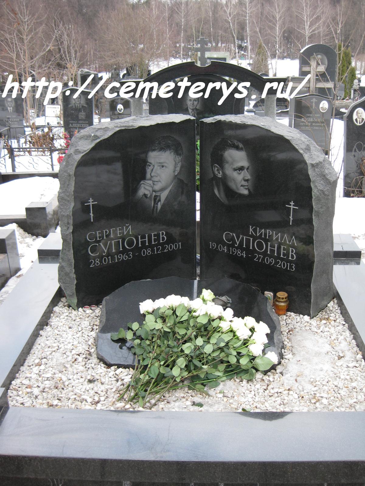 могила Сергея Супонева на Троекуровском кладбище в Москве  (фото Дмитрия Кондратьева)