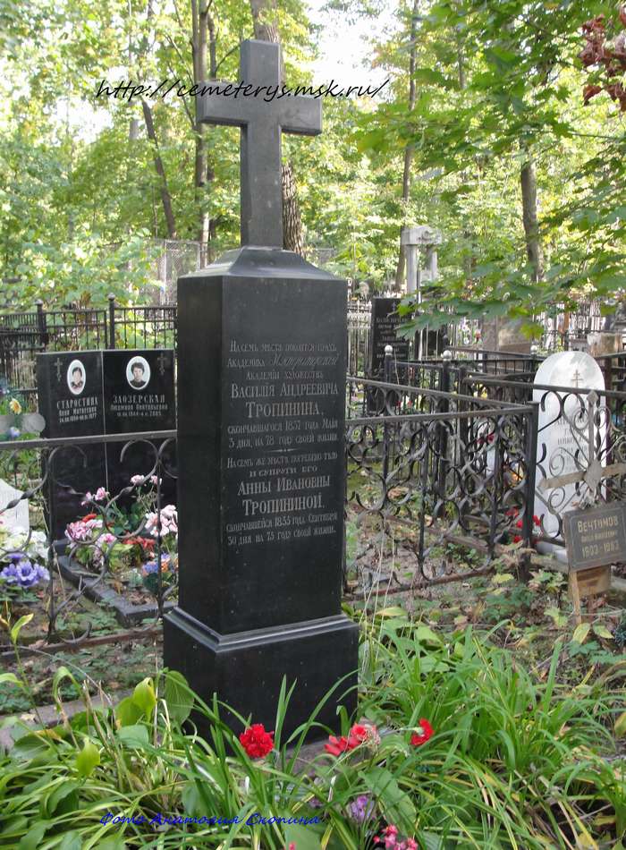 могила художника Тропинина ( фото Анатолия Скопина )