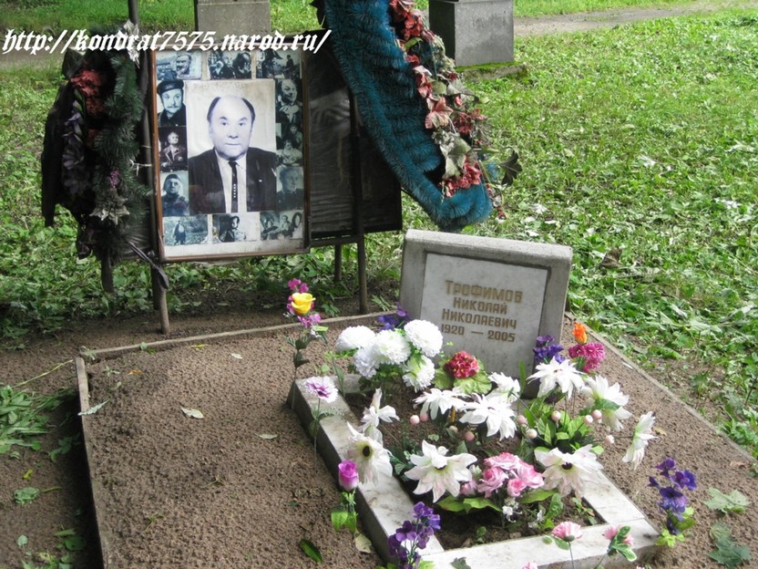 Николая рыжкова похоронили. Могила генерал-полковник Кунцевское кладбище. Могила Яны болтынюк.