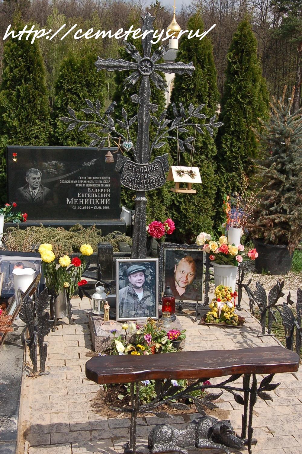 Троекуровское кладбище Юрий Степанов