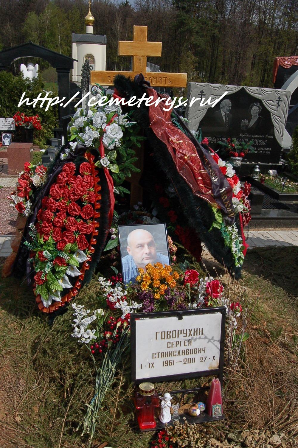 Сергей Супонев Троекуровское кладбище
