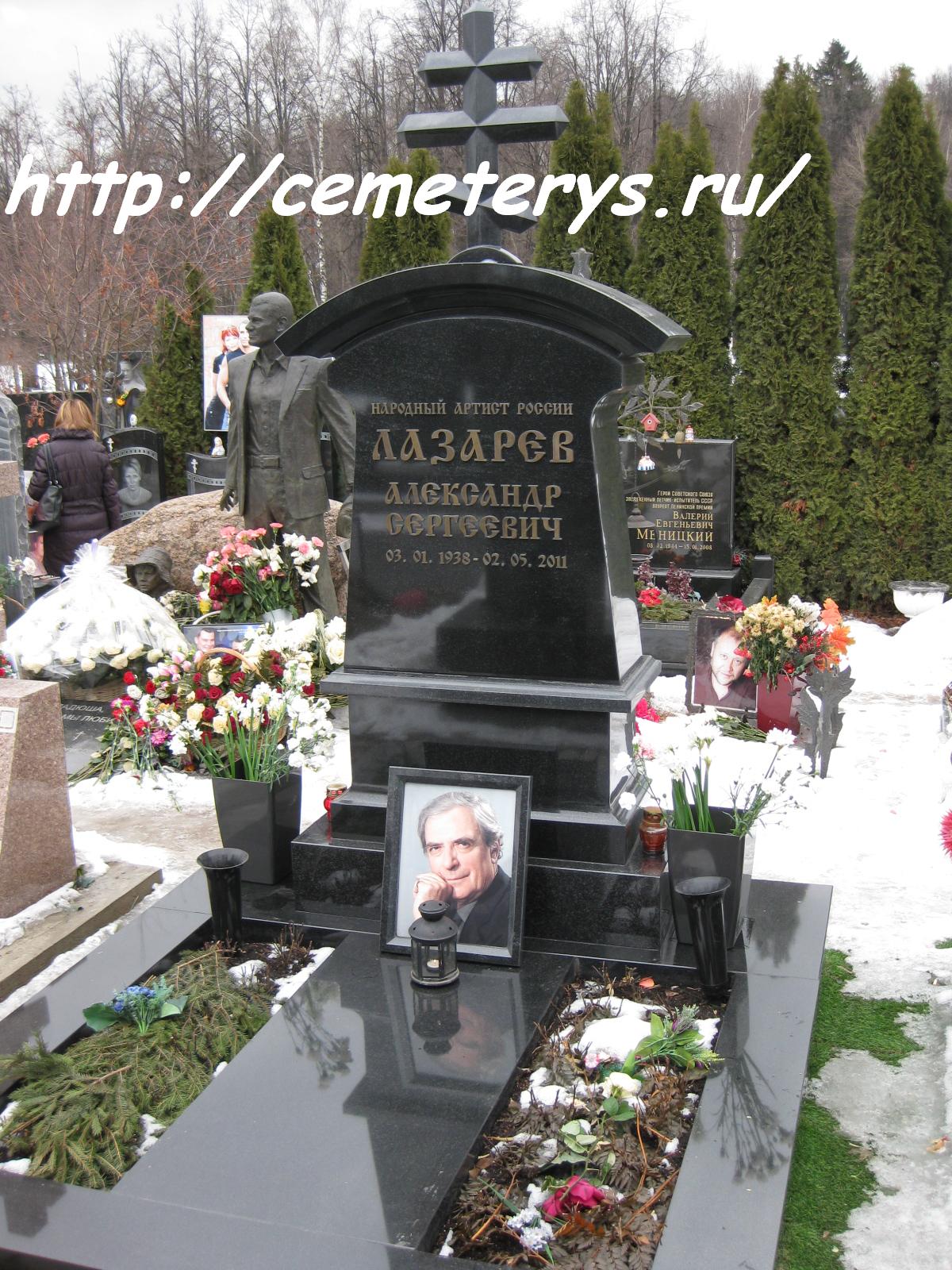 Александр Дедюшко Троекуровское кладбище